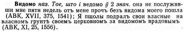 img/03/03-255_1416_Видомо.jpg