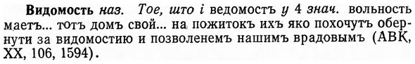 img/03/03-256_1417_Видомость.jpg