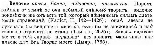 img/03/03-257_1420_Видочне.jpg