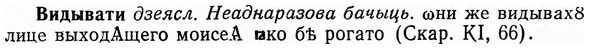 img/03/03-258_1423_Видывати.jpg