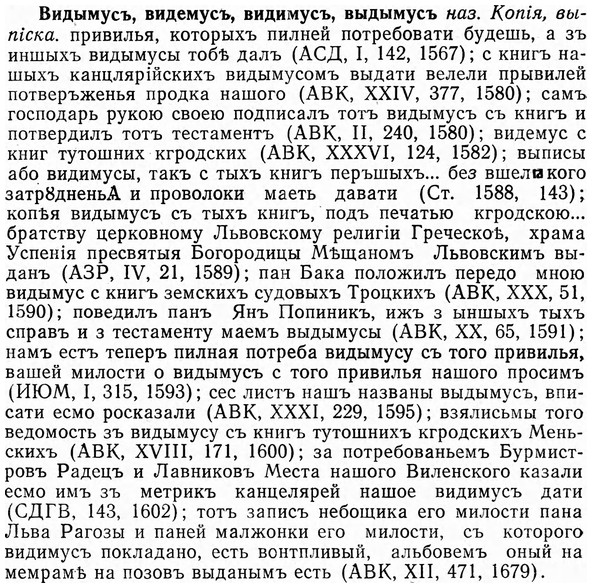 img/03/03-258_1424_Видымусъ.jpg