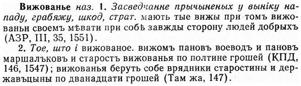 img/03/03-260_1434_Вижованье.jpg