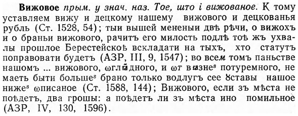 img/03/03-260_1435_Вижовое.jpg