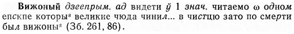 img/03/03-260_1437_Вижоный.jpg