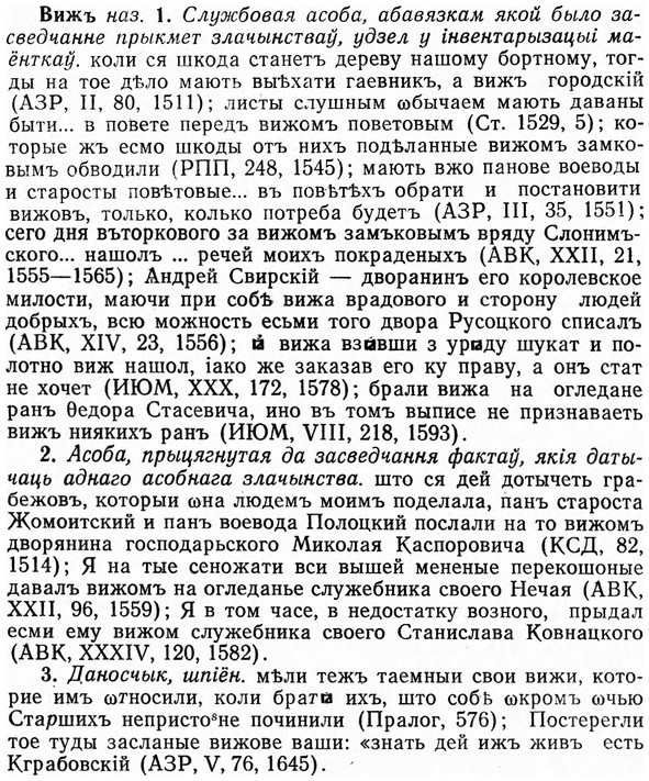 img/03/03-260_1438_Вижъ.jpg