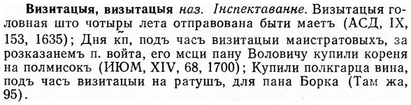 img/03/03-262_1443_Визитацыя.jpg