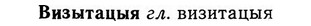 img/03/03-262_1448_Визытацыя.jpg