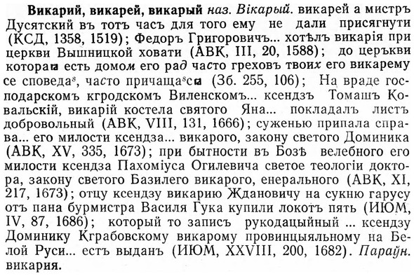 img/03/03-262_1450_Викарий.jpg