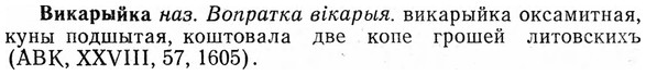 img/03/03-263_1454_Викарыйка.jpg