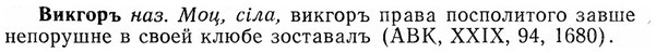 img/03/03-263_1455_Викгоръ.jpg