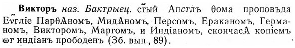 img/03/03-263_1462_Викторъ.jpg