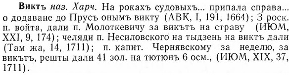 img/03/03-263_1463_Виктъ.jpg