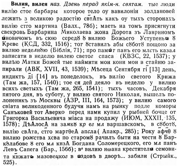 img/03/03-265_1476_Вилия.jpg