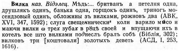 img/03/03-265_1477_Вилка.jpg