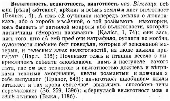 img/03/03-265_1478_Вилкготность.jpg