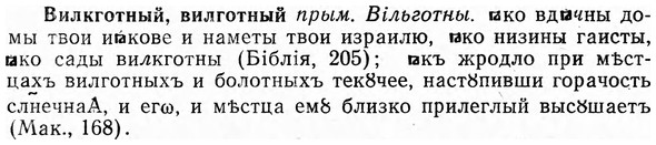 img/03/03-266_1479_Вилкготный.jpg