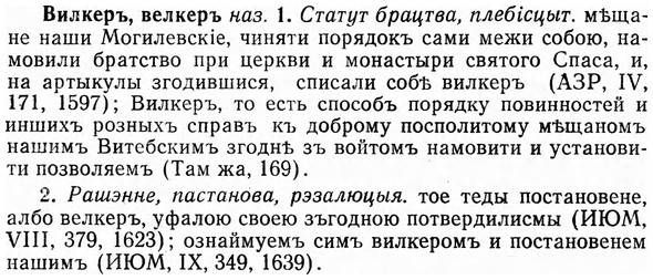 img/03/03-266_1480_Вилкеръ.jpg