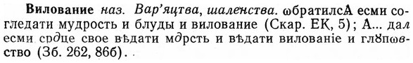 img/03/03-267_1483_Вилование.jpg