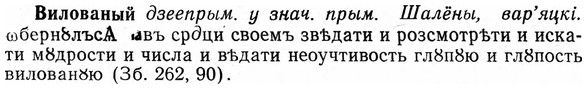 img/03/03-267_1484_Вилованый.jpg