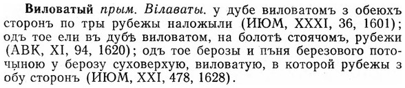 img/03/03-267_1485_Виловатый.jpg