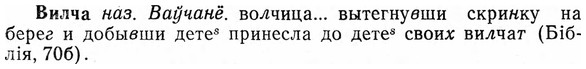 img/03/03-267_1490_Вилча.jpg