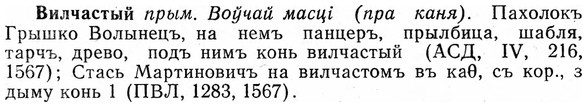 img/03/03-267_1491_Вилчастый.jpg