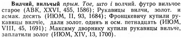 img/03/03-267_1492_Вилчий.jpg