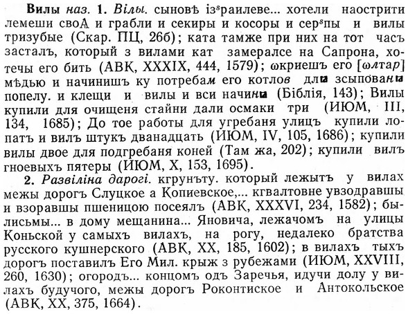 img/03/03-267_1494_Вилы.jpg