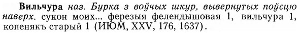 img/03/03-268_1498_Вильчура.jpg
