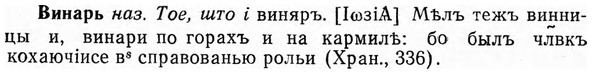 img/03/03-273_1503_Винарь.jpg