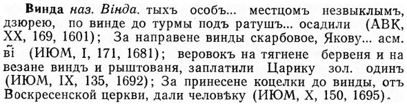 img/03/03-273_1504_Винда.jpg