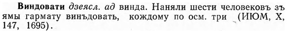 img/03/03-273_1505_Виндовати.jpg