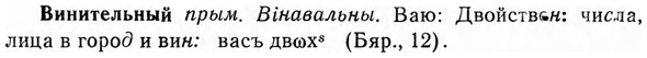 img/03/03-273_1507_Винительный.jpg