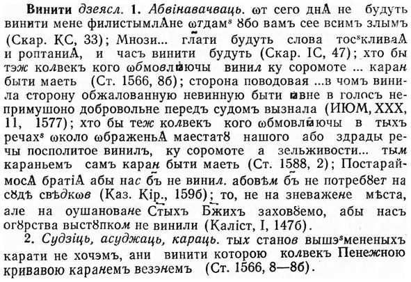 img/03/03-273_1508_Винити.jpg