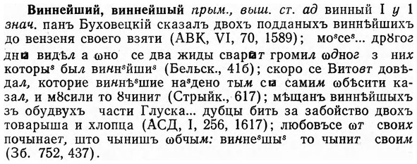 img/03/03-274_1516_Виннейший.jpg