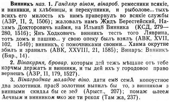 img/03/03-274_1519_Винникъ.jpg