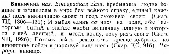 img/03/03-277_1521_Винничина.jpg