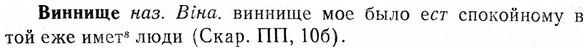 img/03/03-277_1522_Виннище.jpg