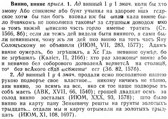 img/03/03-277_1523_Винно.jpg
