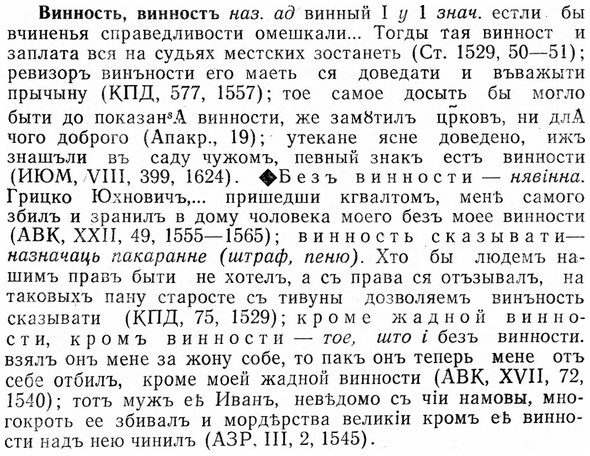 img/03/03-277_1524_Винность.jpg