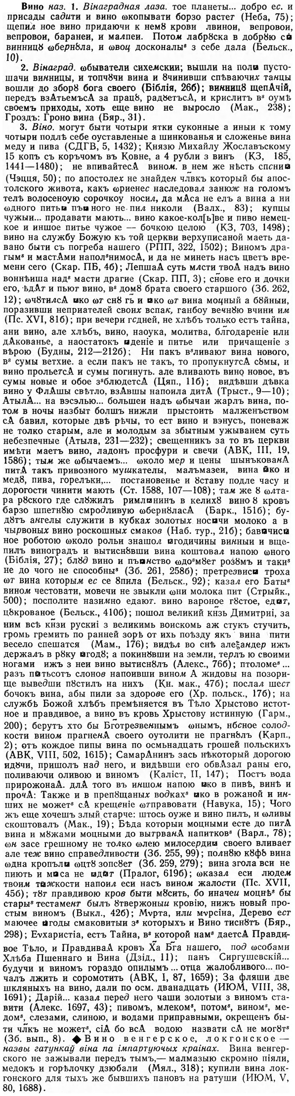 img/03/03-281_1527_Вино.jpg