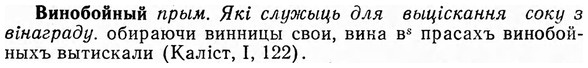 img/03/03-284_1528_Винобойный.jpg