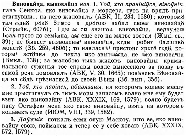 img/03/03-284_1529_Виновайца.jpg