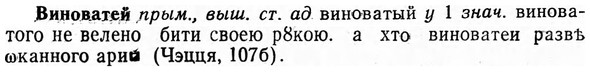 img/03/03-284_1531_Виноватей.jpg