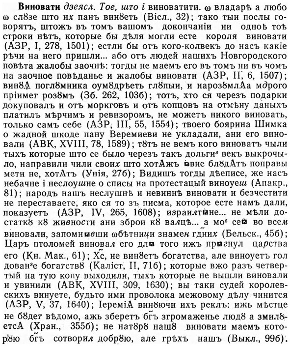 img/03/03-285_1533_Виновати.jpg