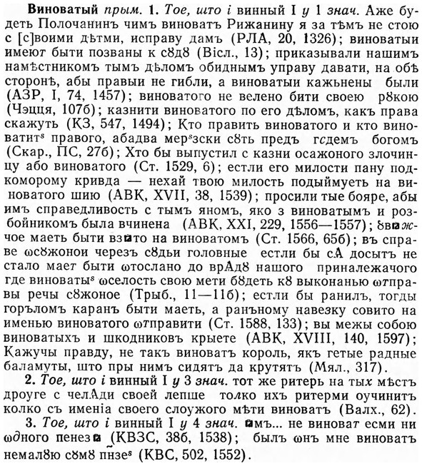 img/03/03-286_1535_Виноватый.jpg