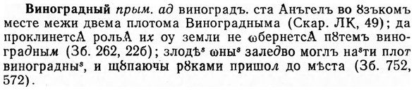img/03/03-286_1537_Виноградный.jpg