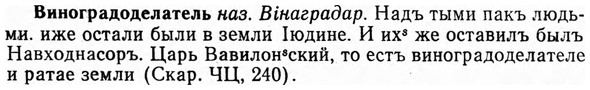 img/03/03-287_1538_Виноградоделатель.jpg