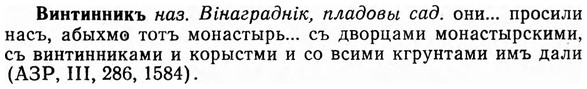 img/03/03-287_1542_Винтинникъ.jpg