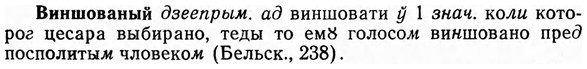 img/03/03-287_1544_Виншованый.jpg